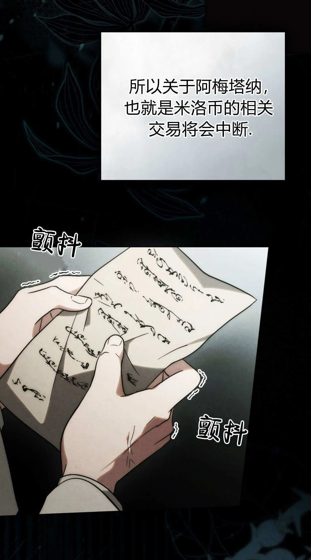 第77话 第19页