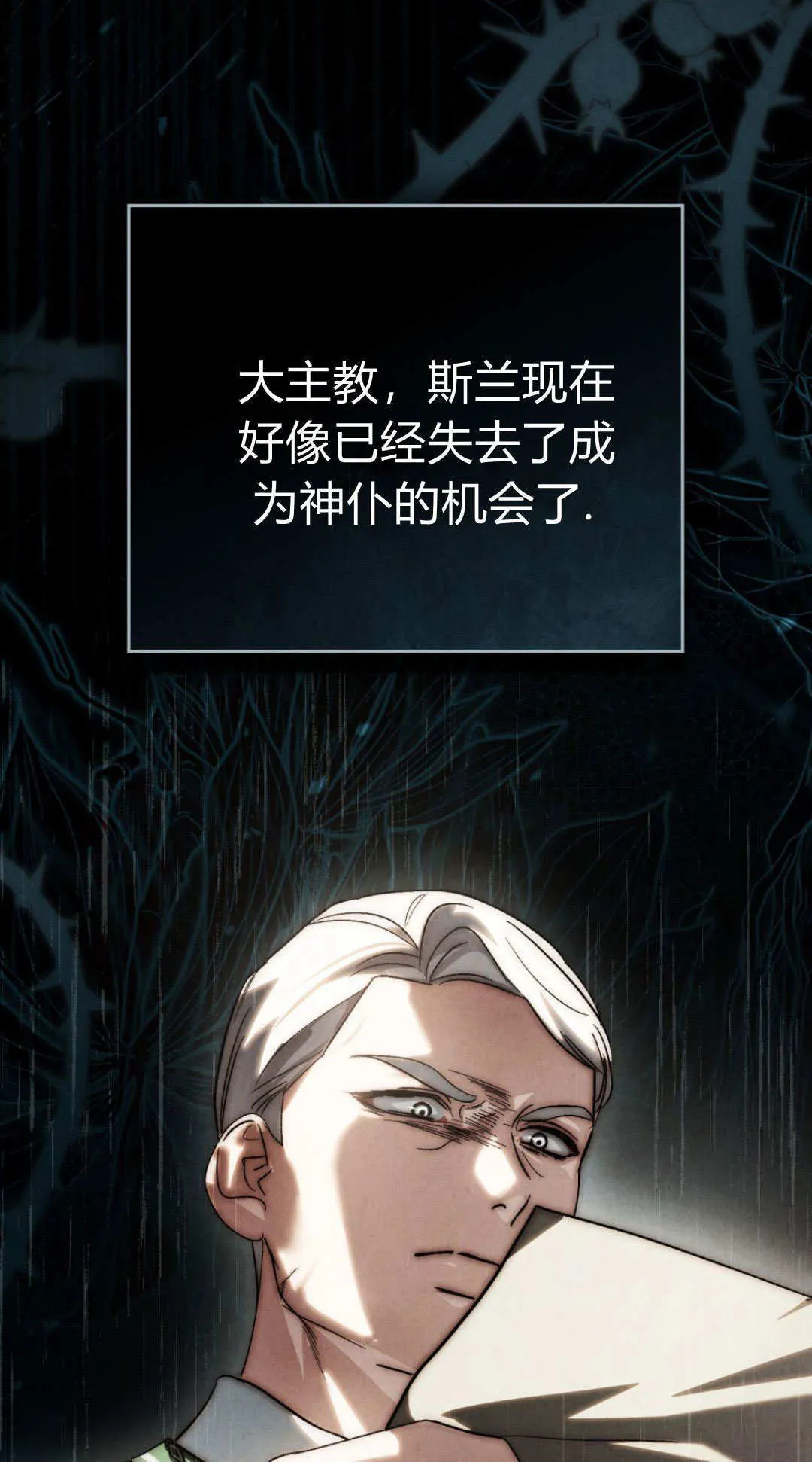 第77话 第20页