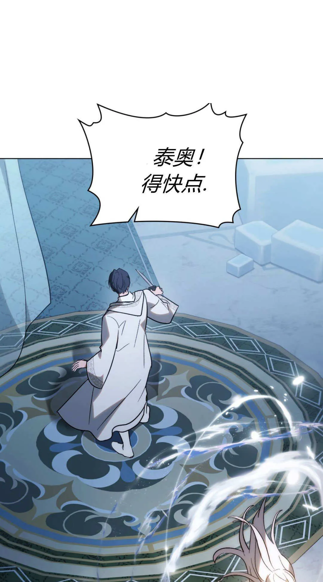 第77话 第27页