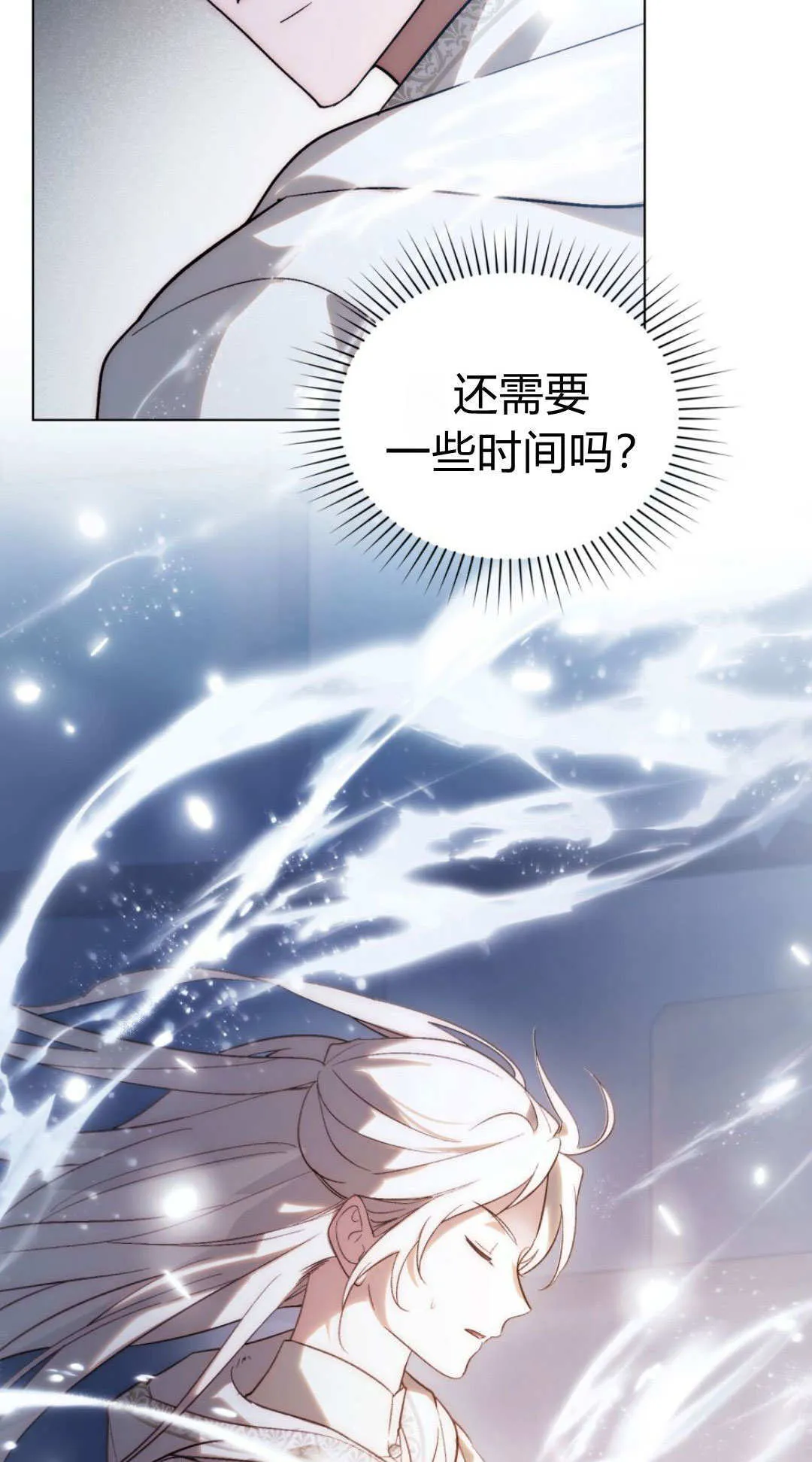 第77话 第29页