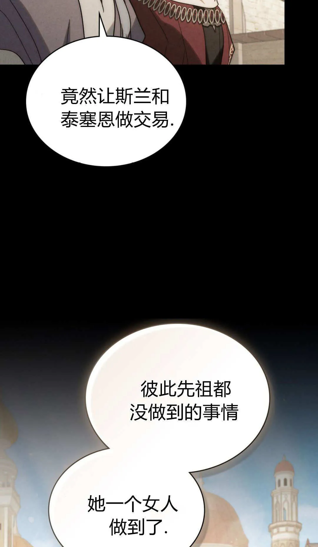 第77话 第41页