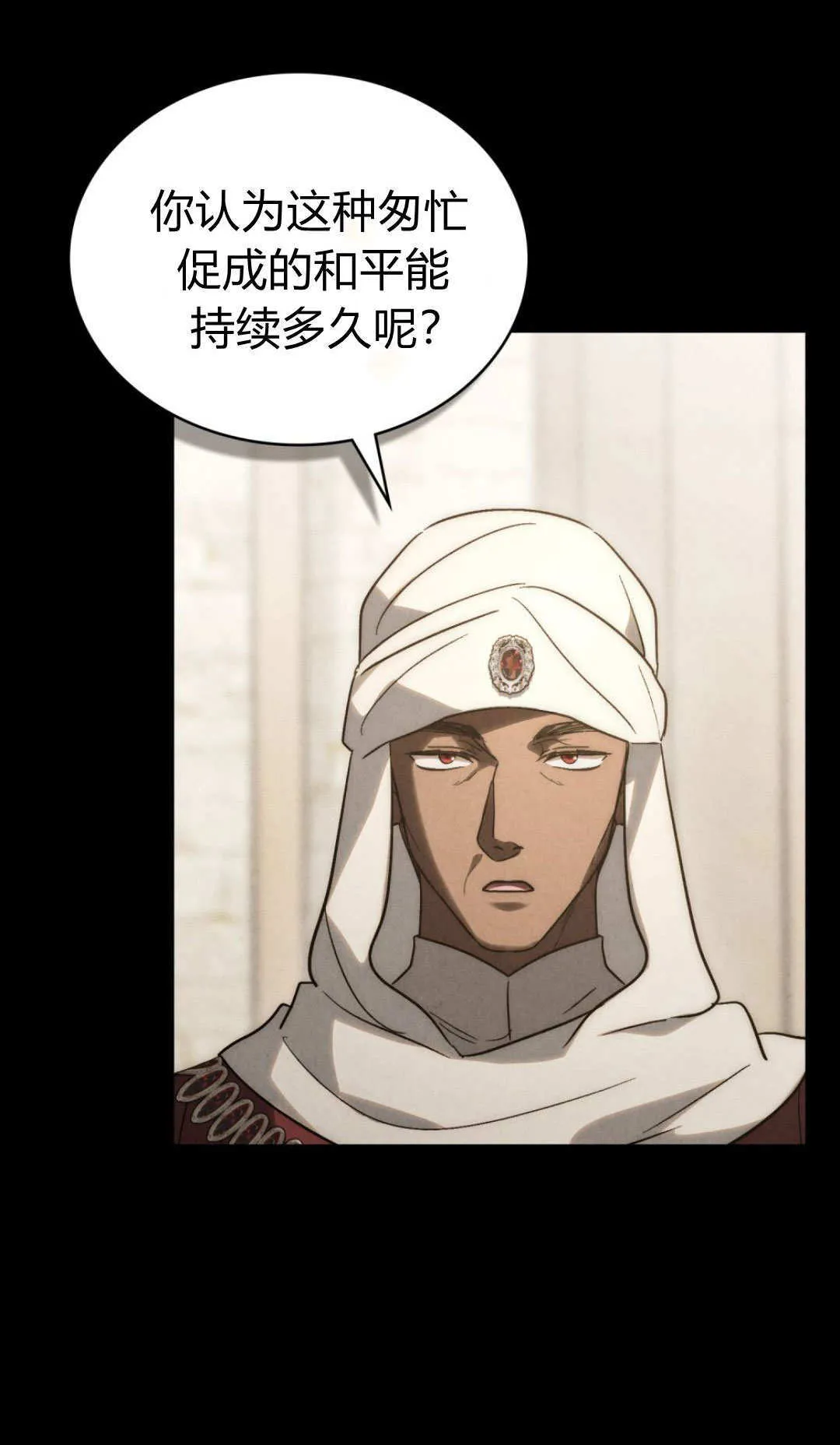 第77话 第44页