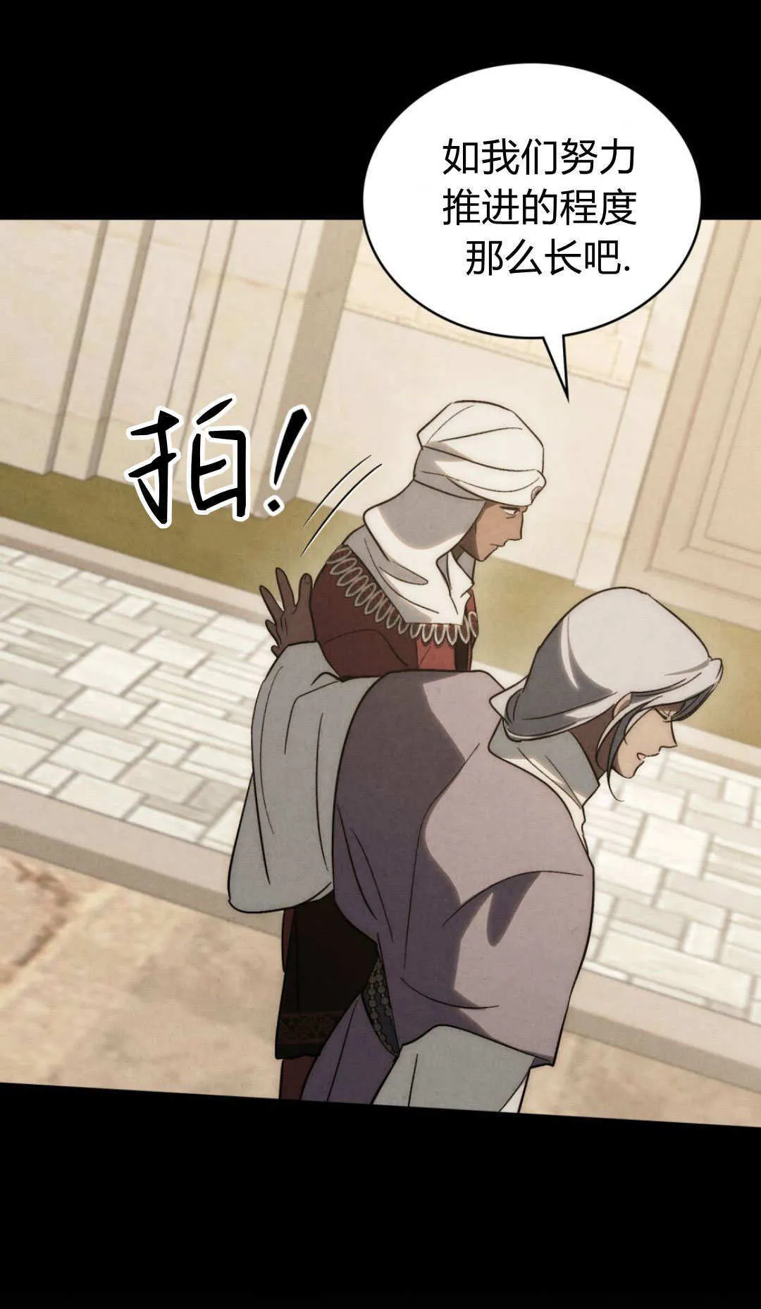第77话 第45页