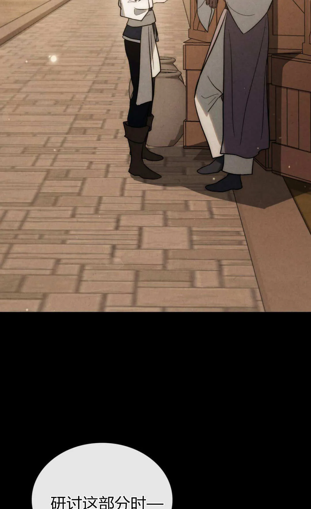 第77话 第49页