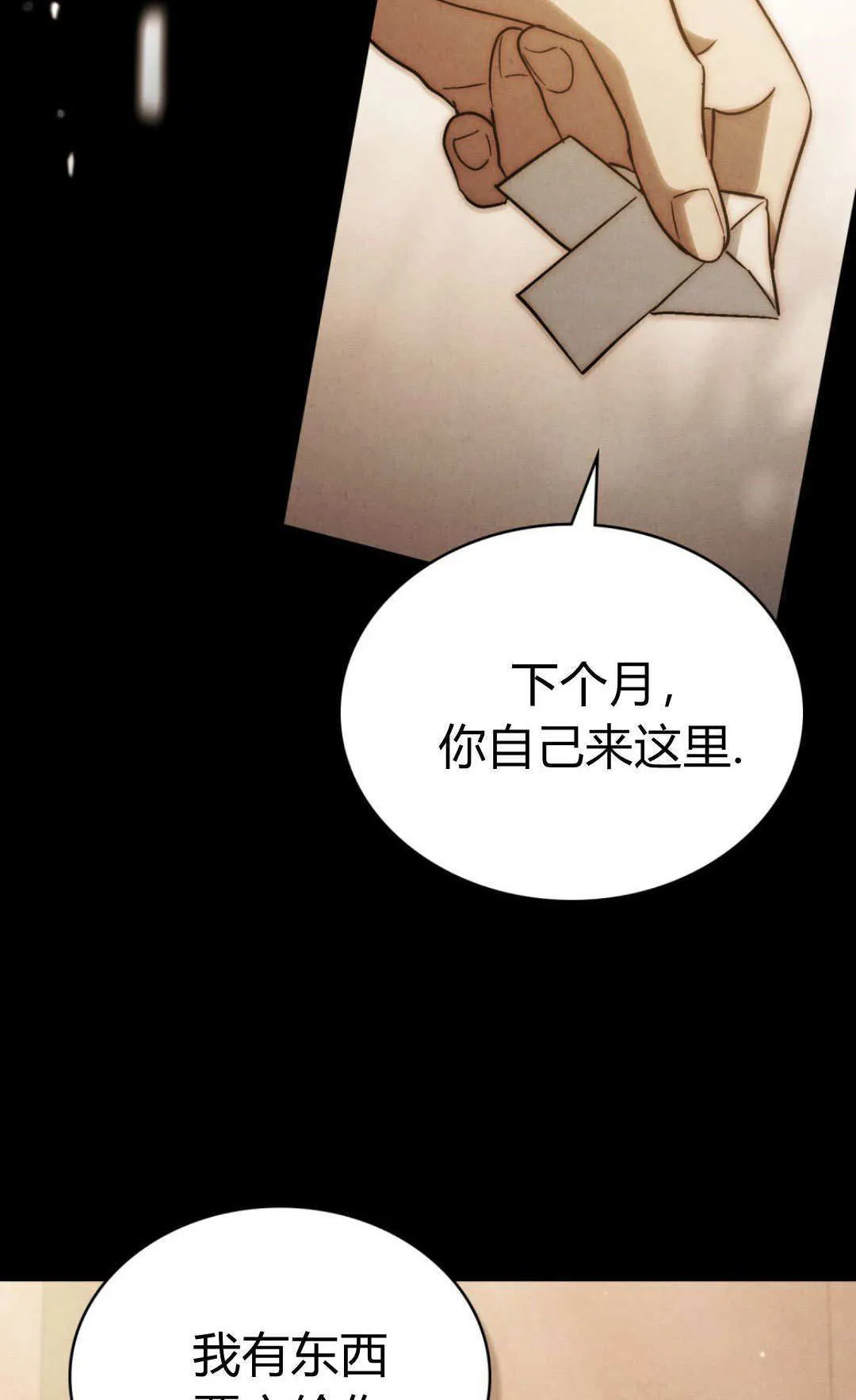 第77话 第57页