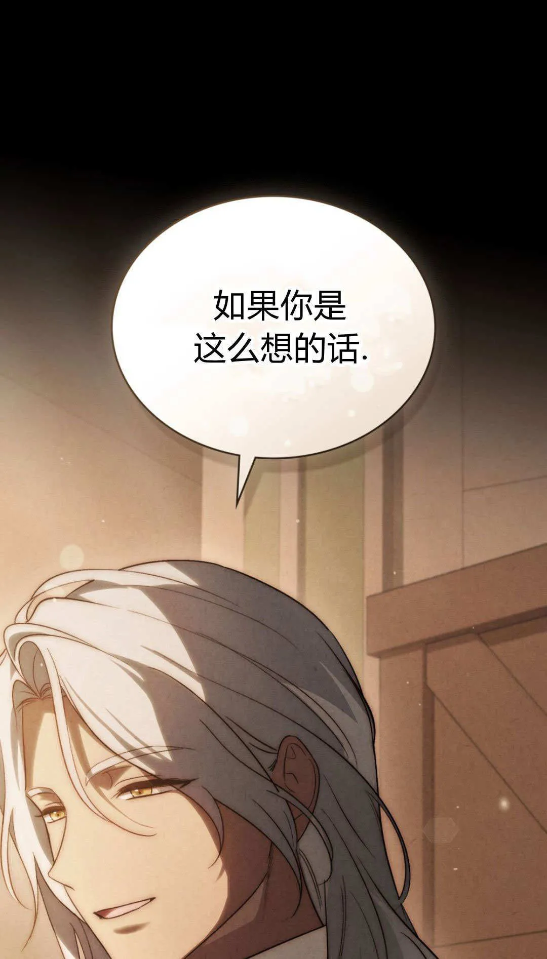 第77话 第61页