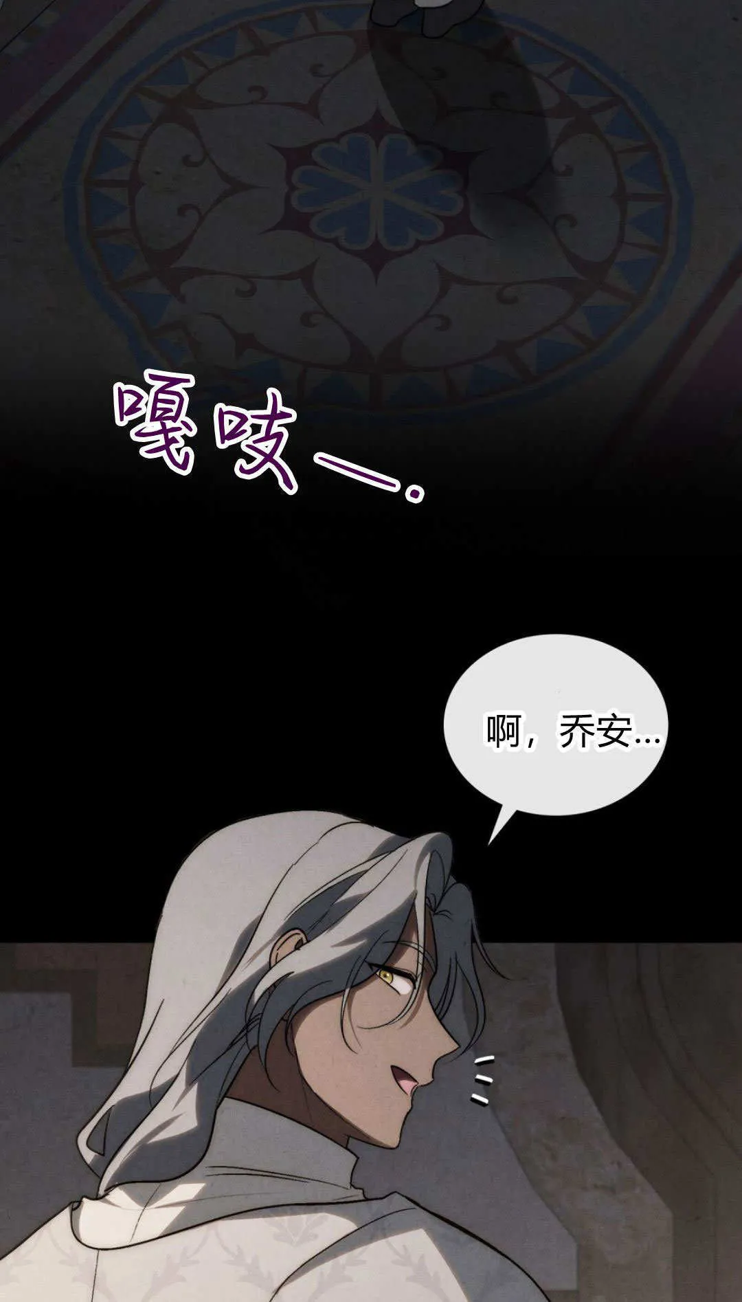 第77话 第65页