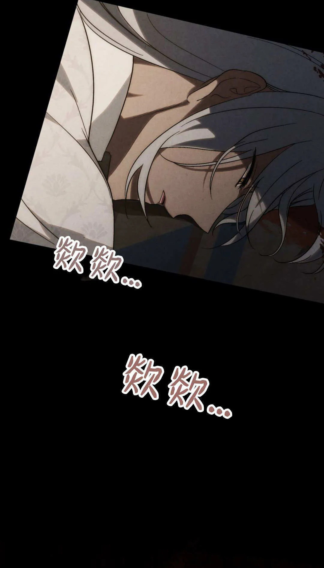 第77话 第70页