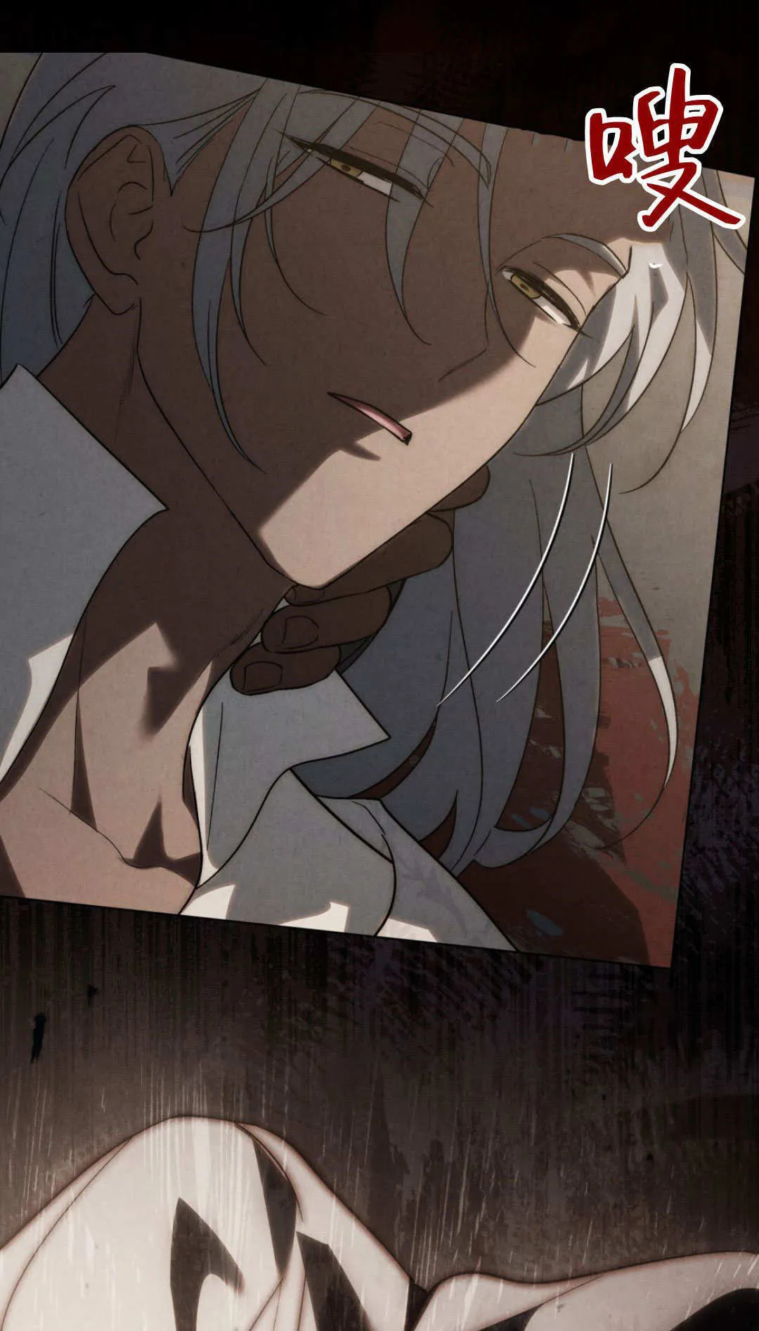 第77话 第71页