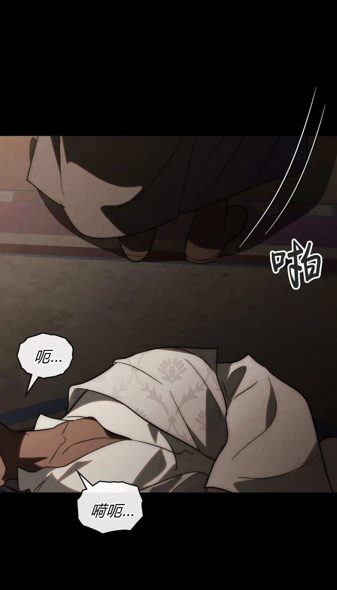 第77话 第76页