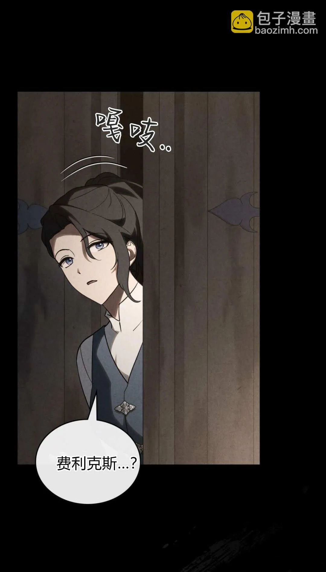 第77话 第77页