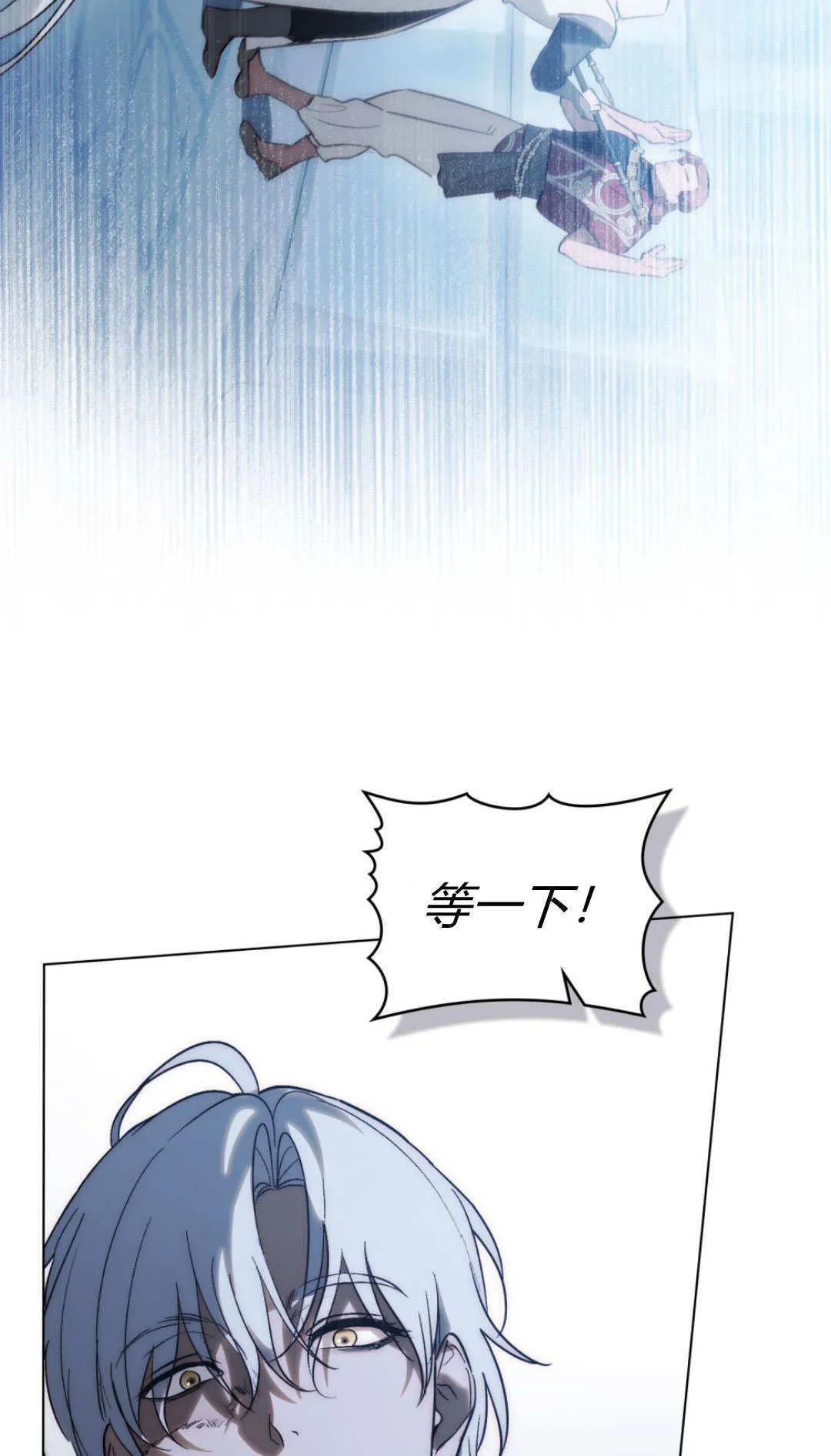 第77话 第87页