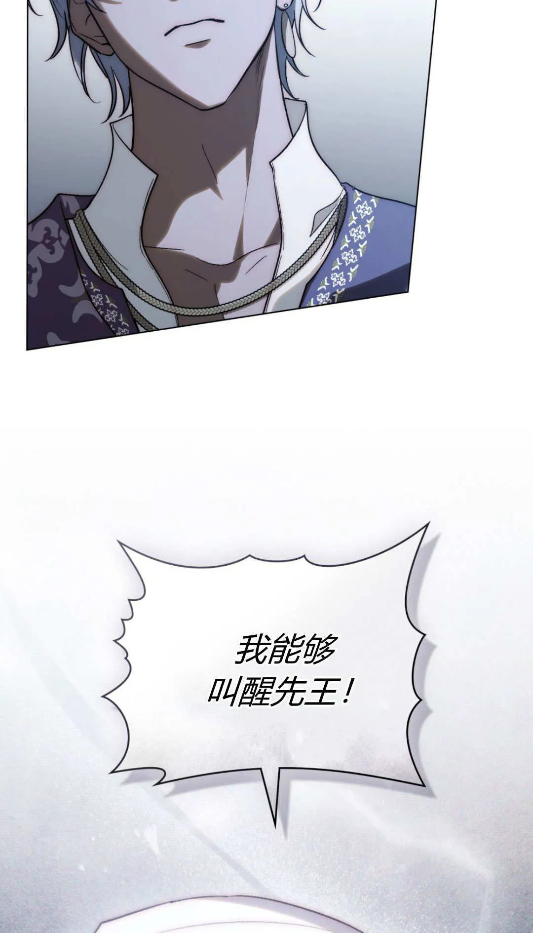 第77话 第88页