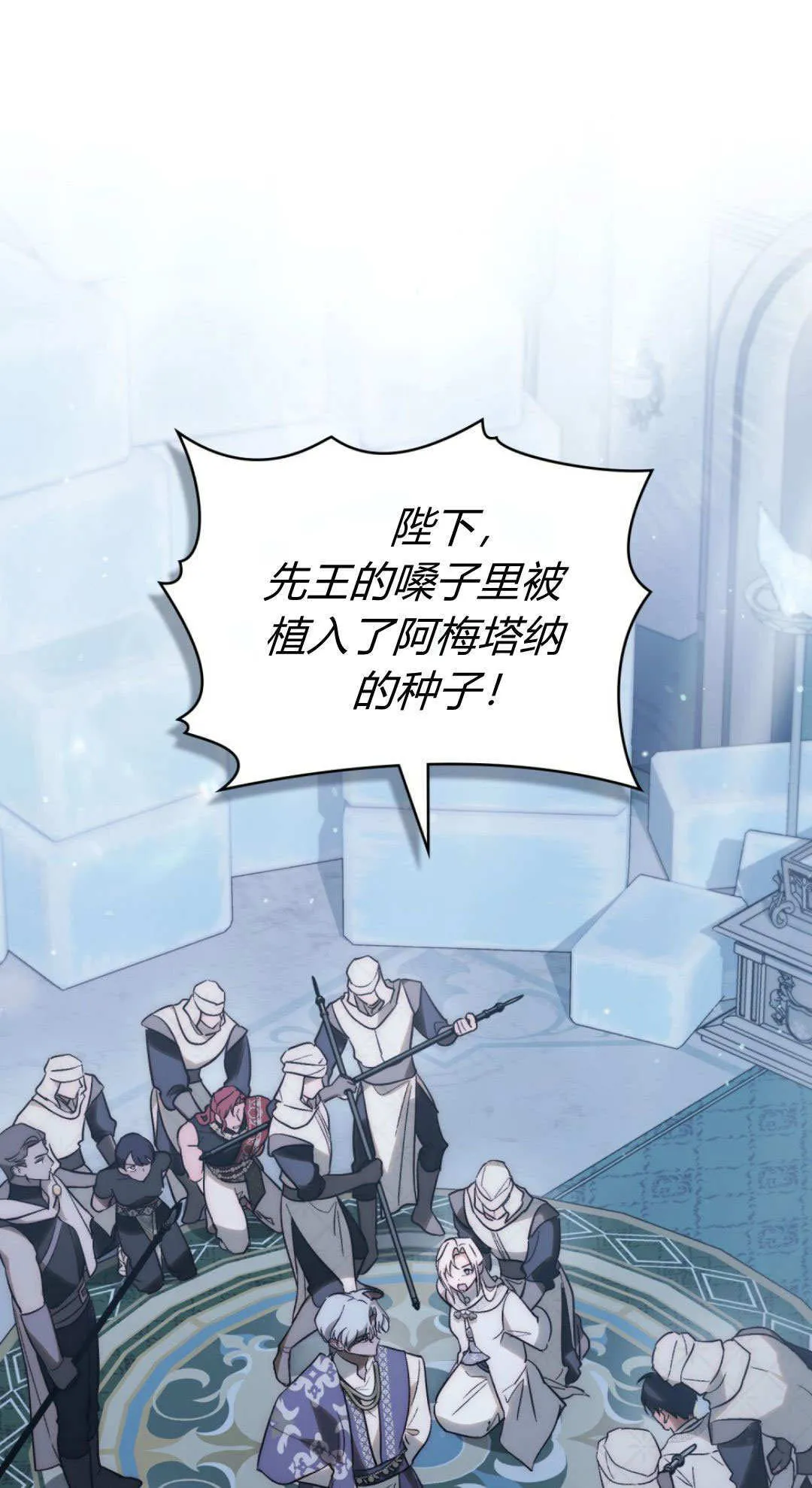 第78话 第1页