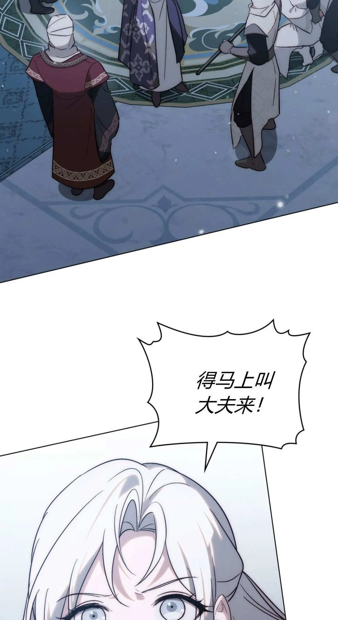 第78话 第2页