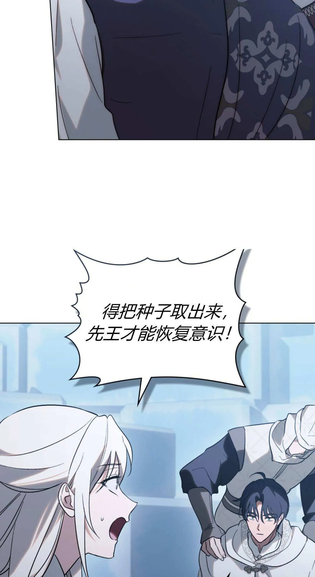 第78话 第4页