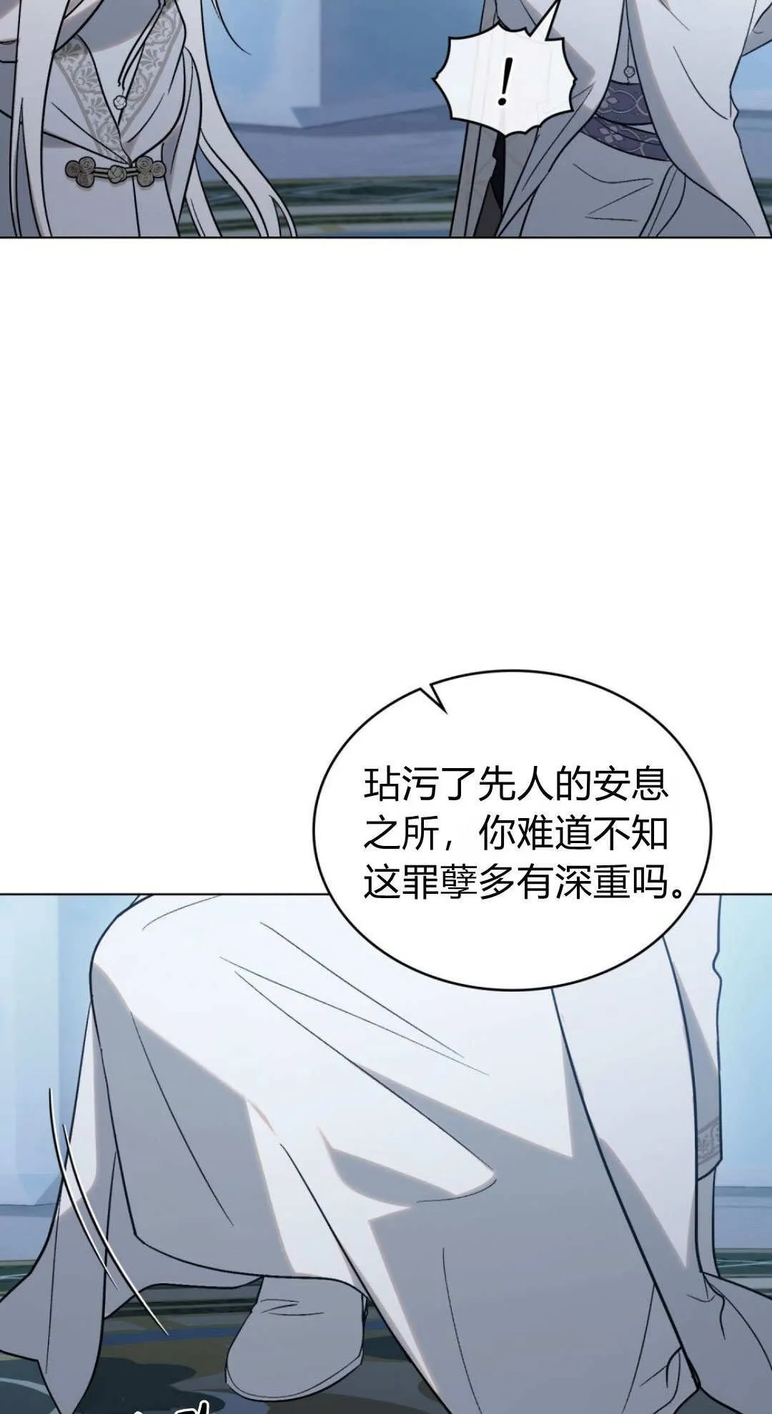 第78话 第5页