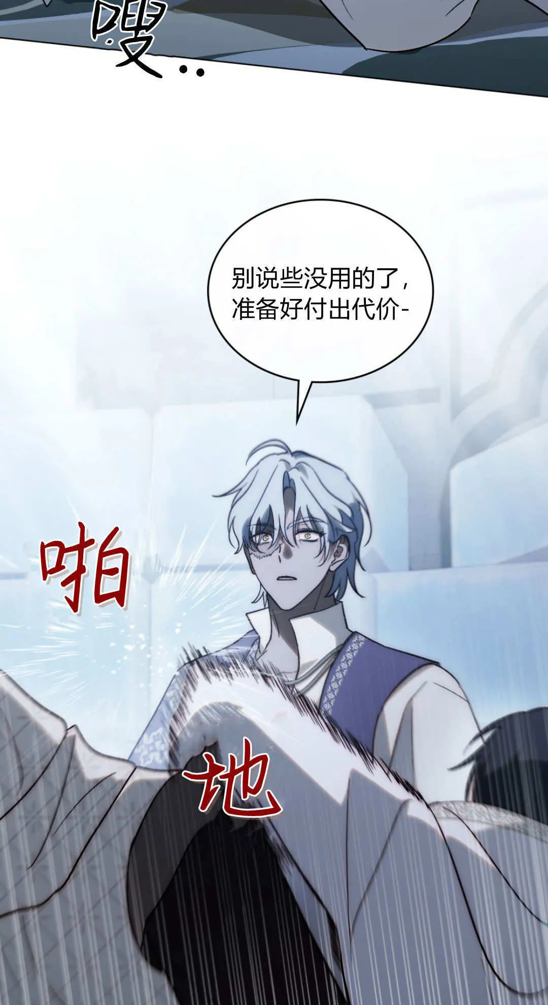 第78话 第6页