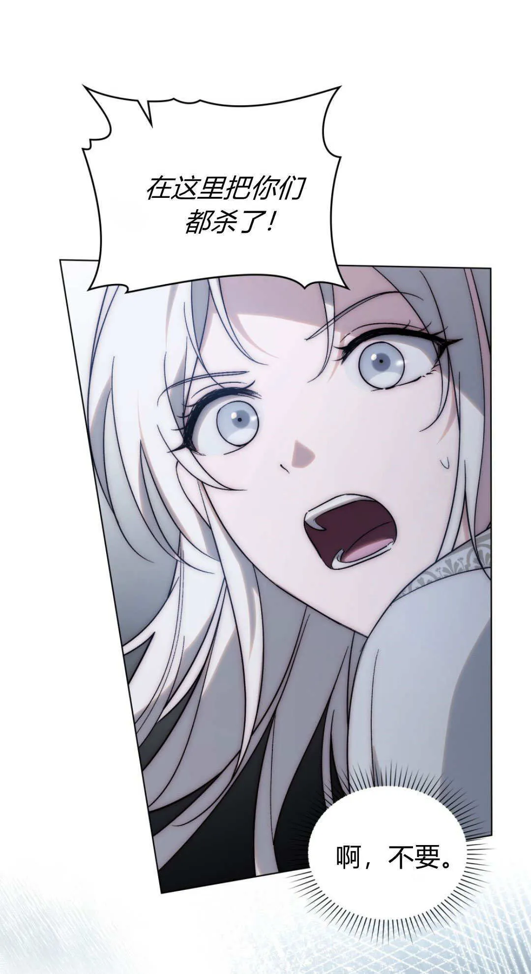 第78话 第11页