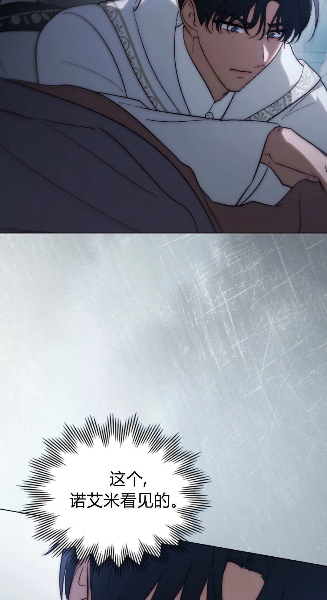 第78话 第13页