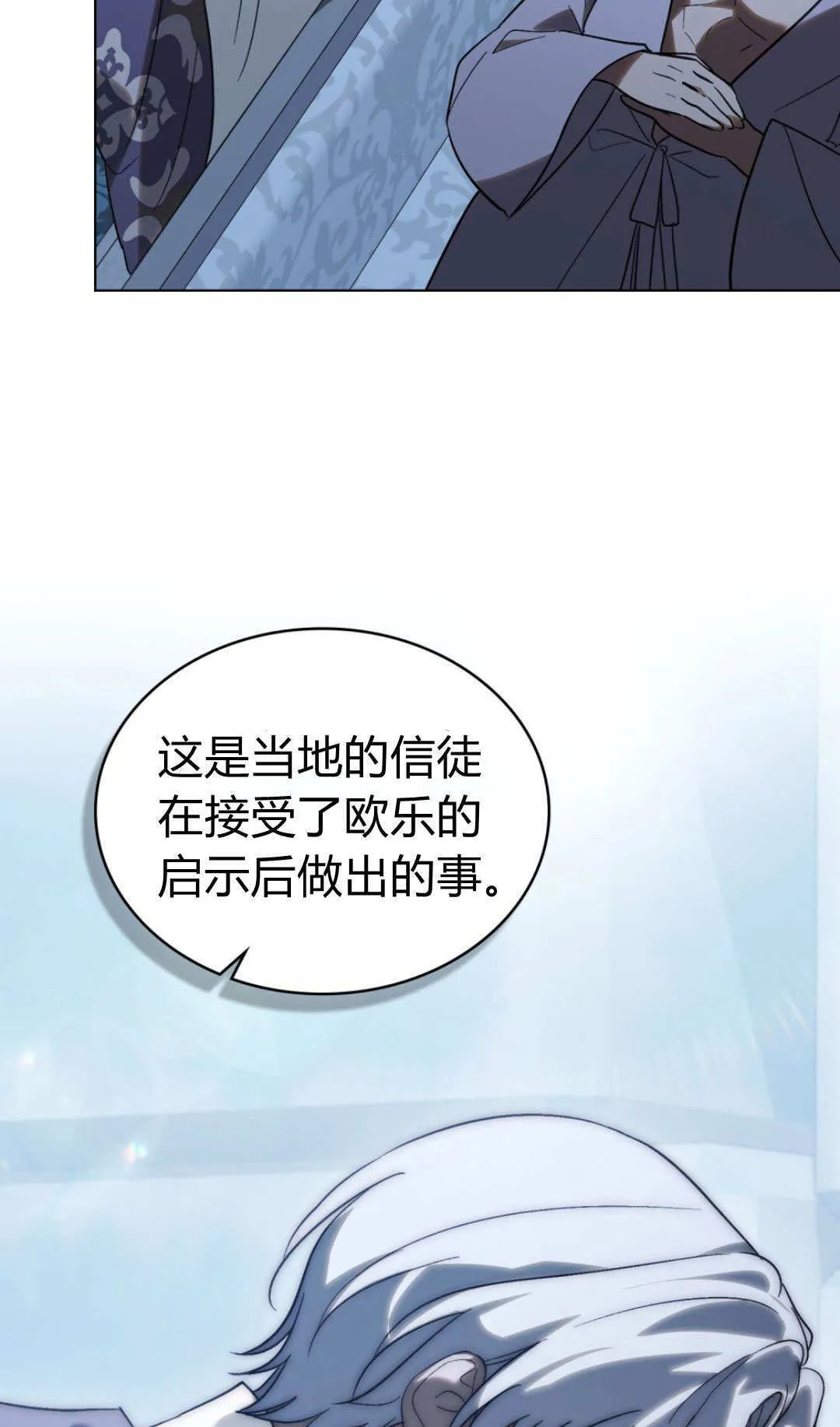 第78话 第23页