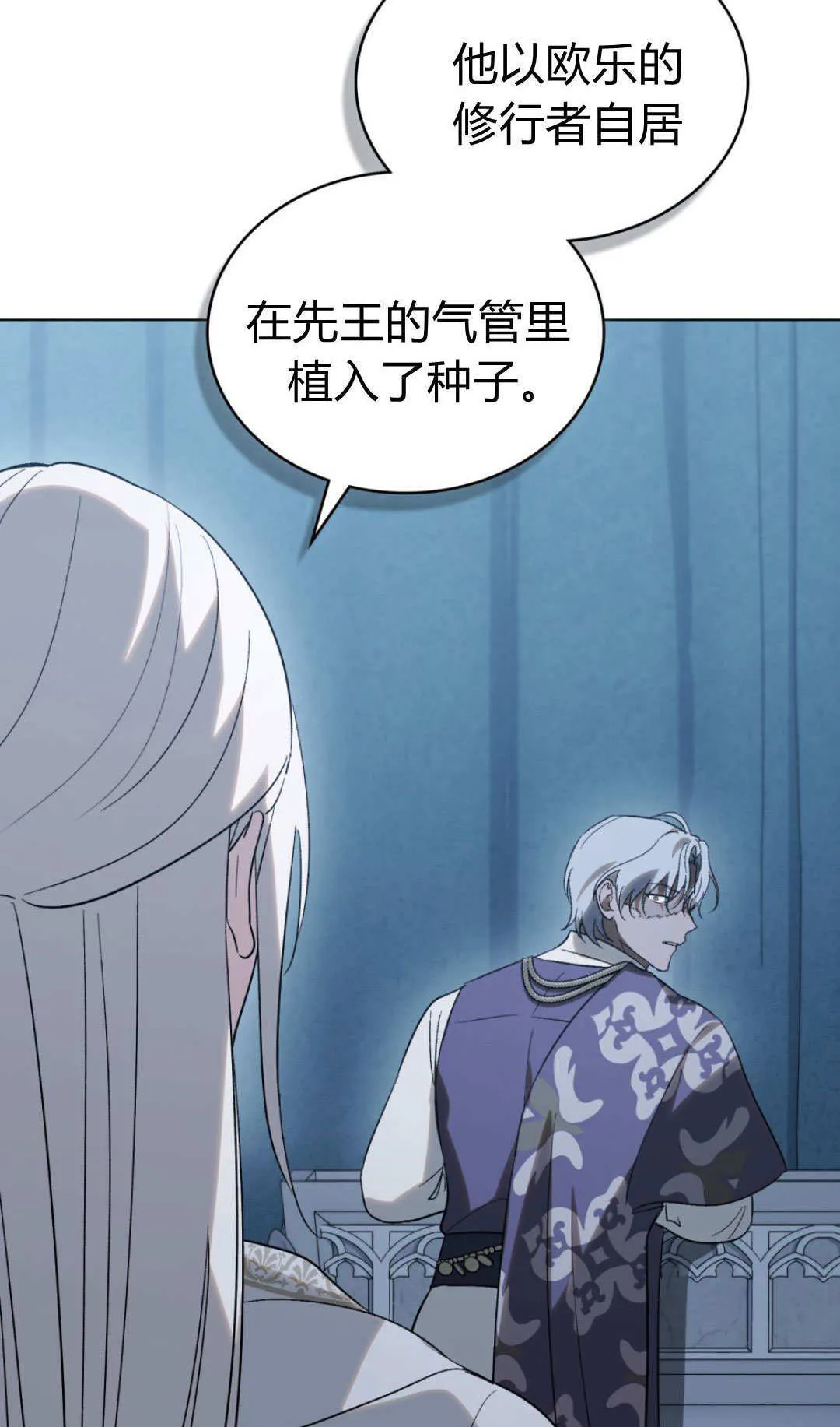 第78话 第25页