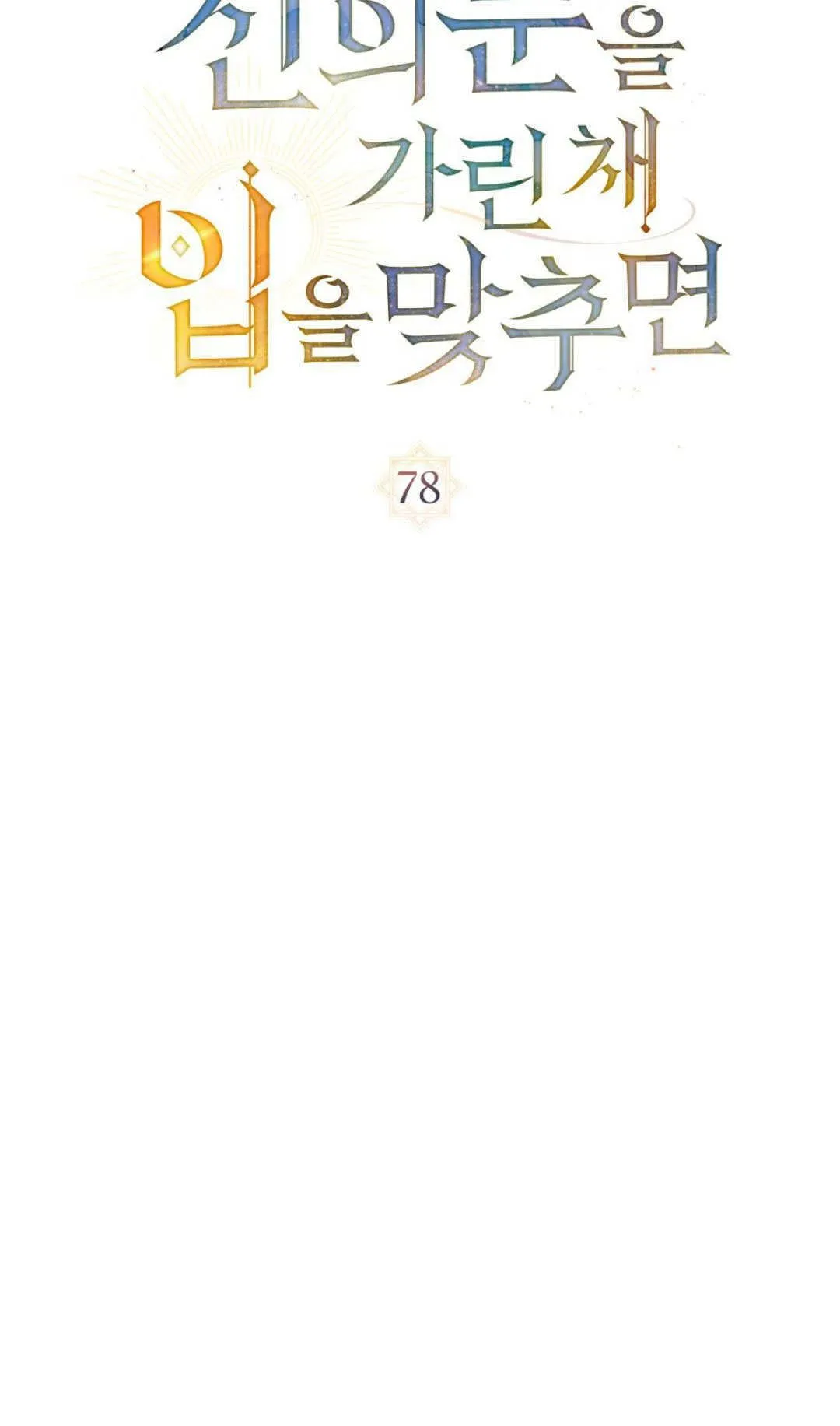 第78话 第30页