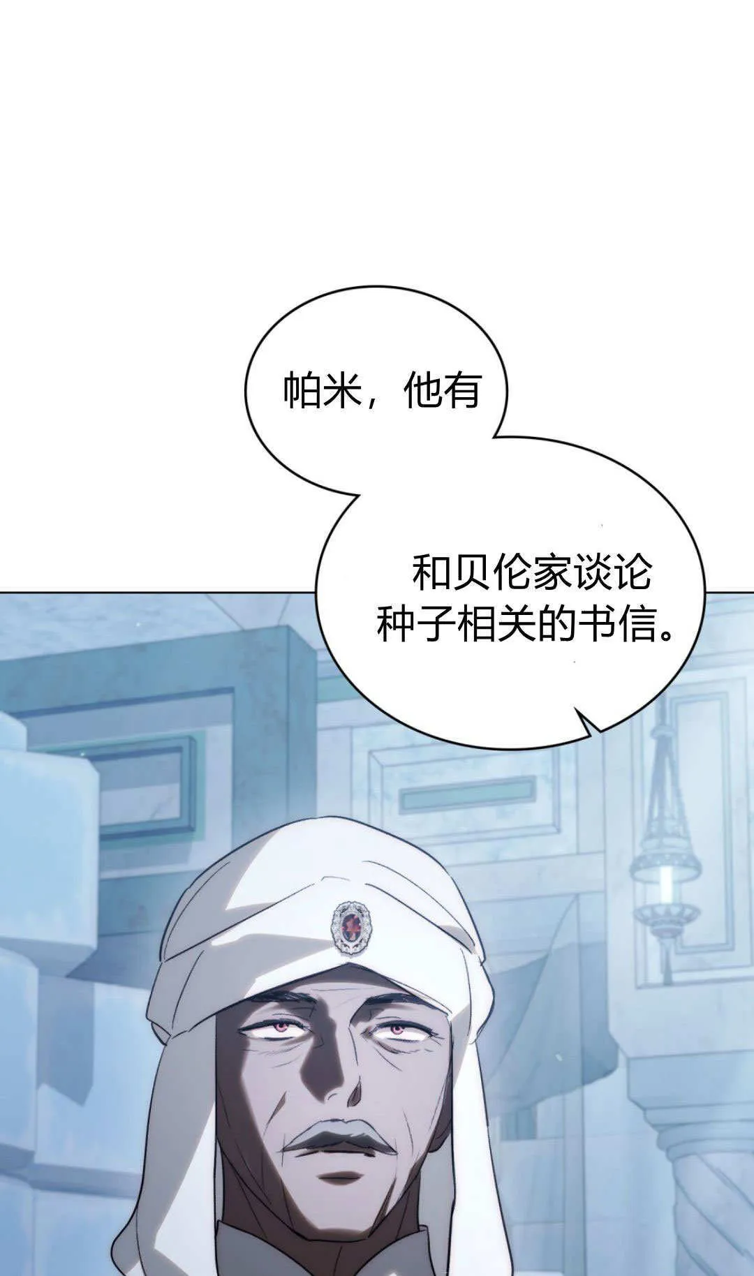 第78话 第31页