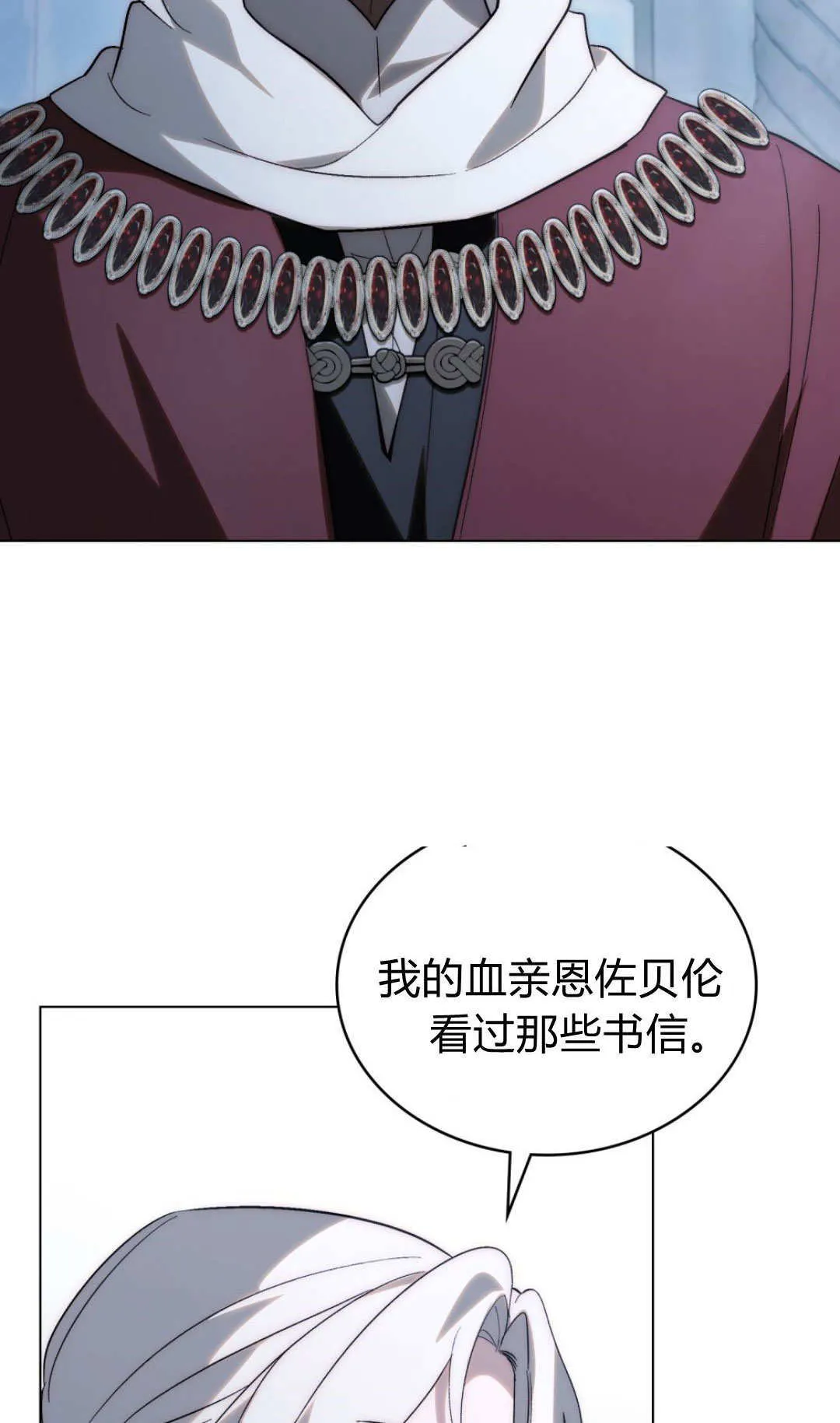 第78话 第32页