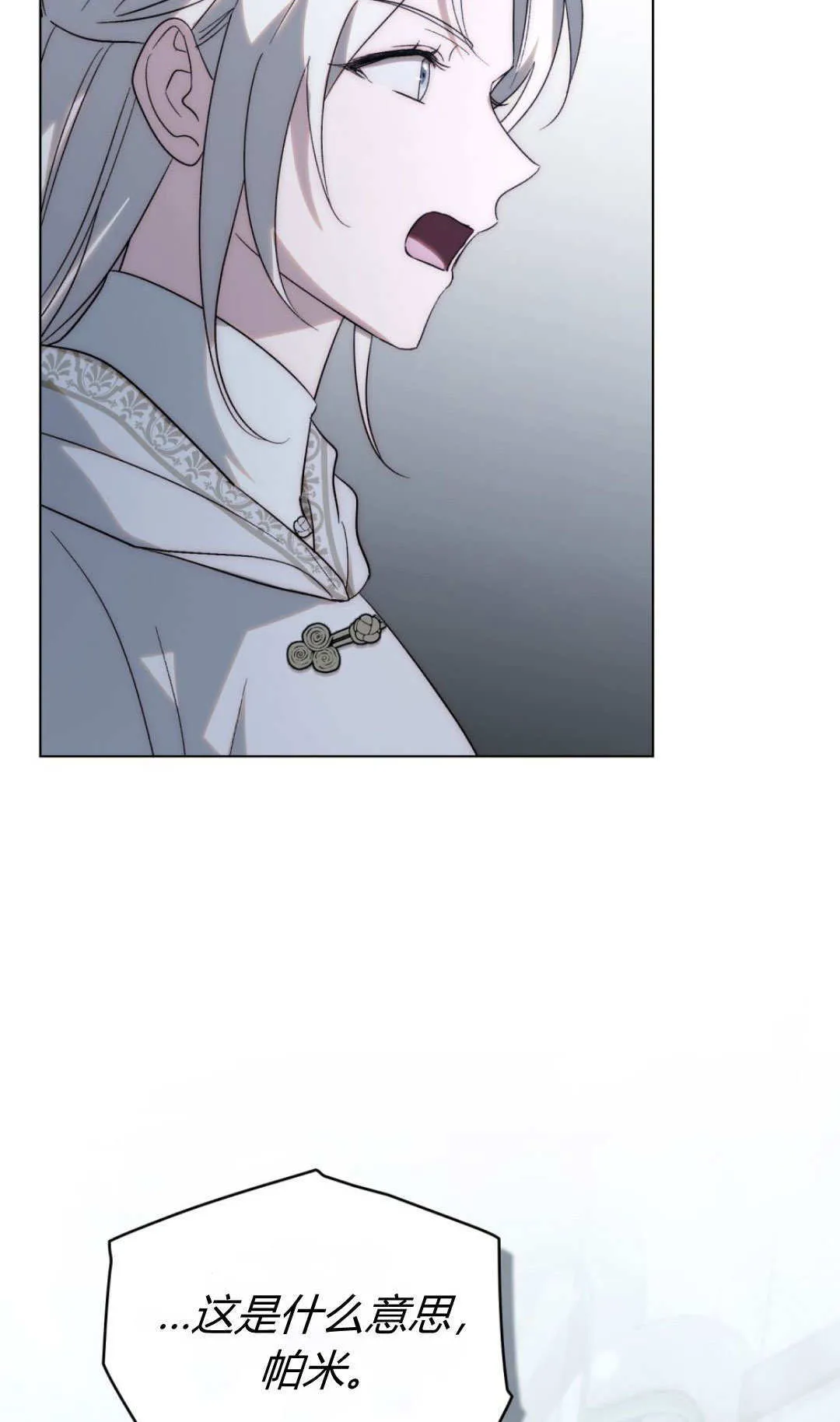 第78话 第33页