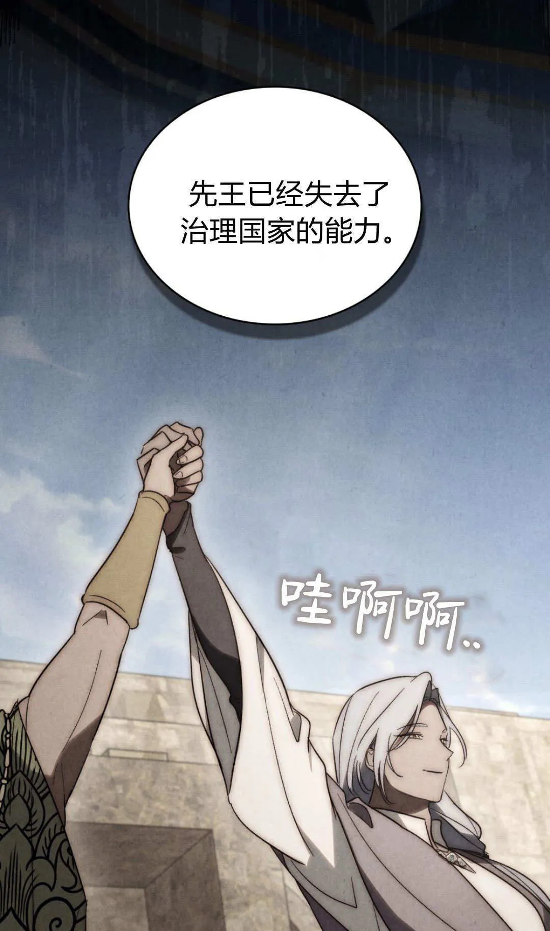 第78话 第38页