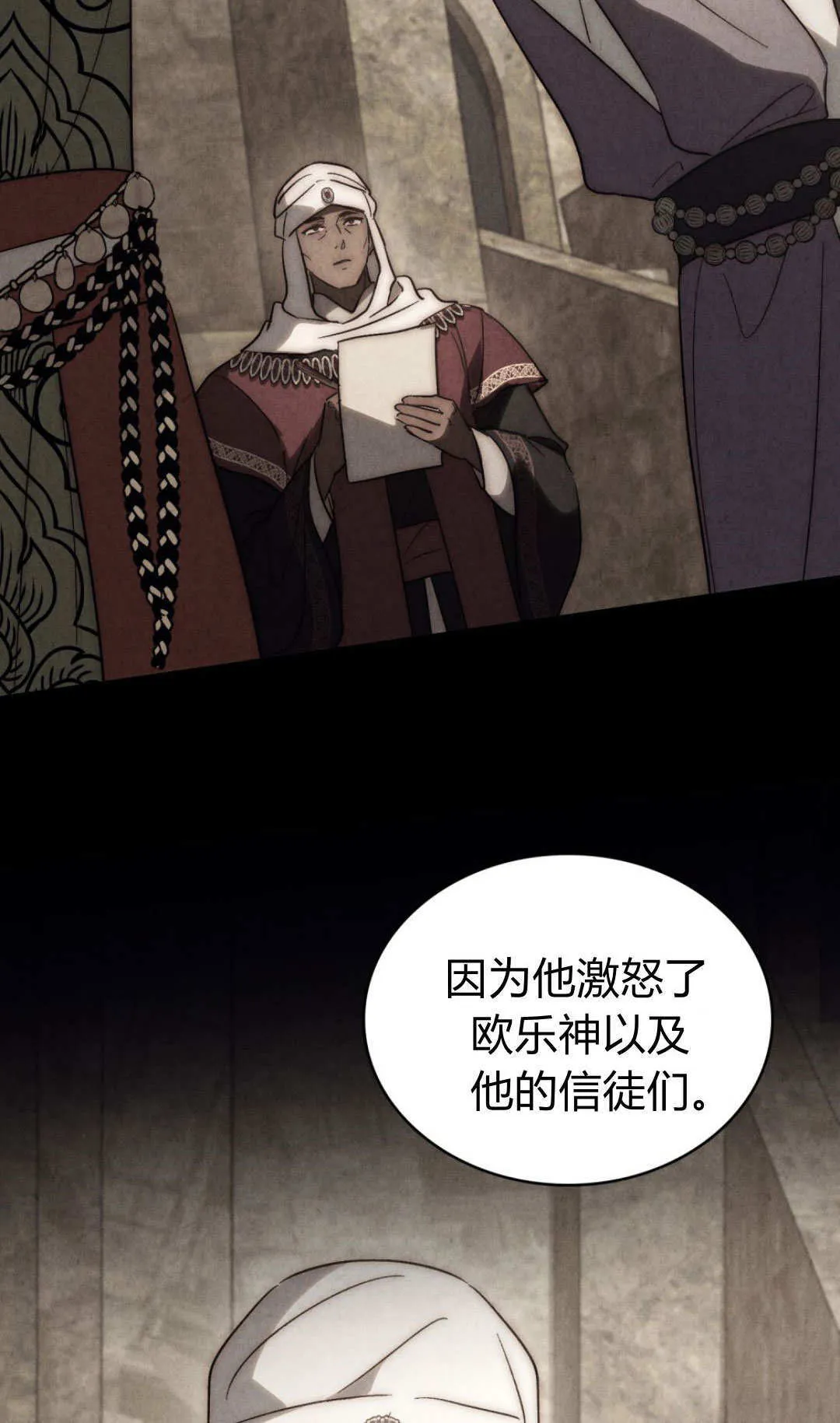 第78话 第39页