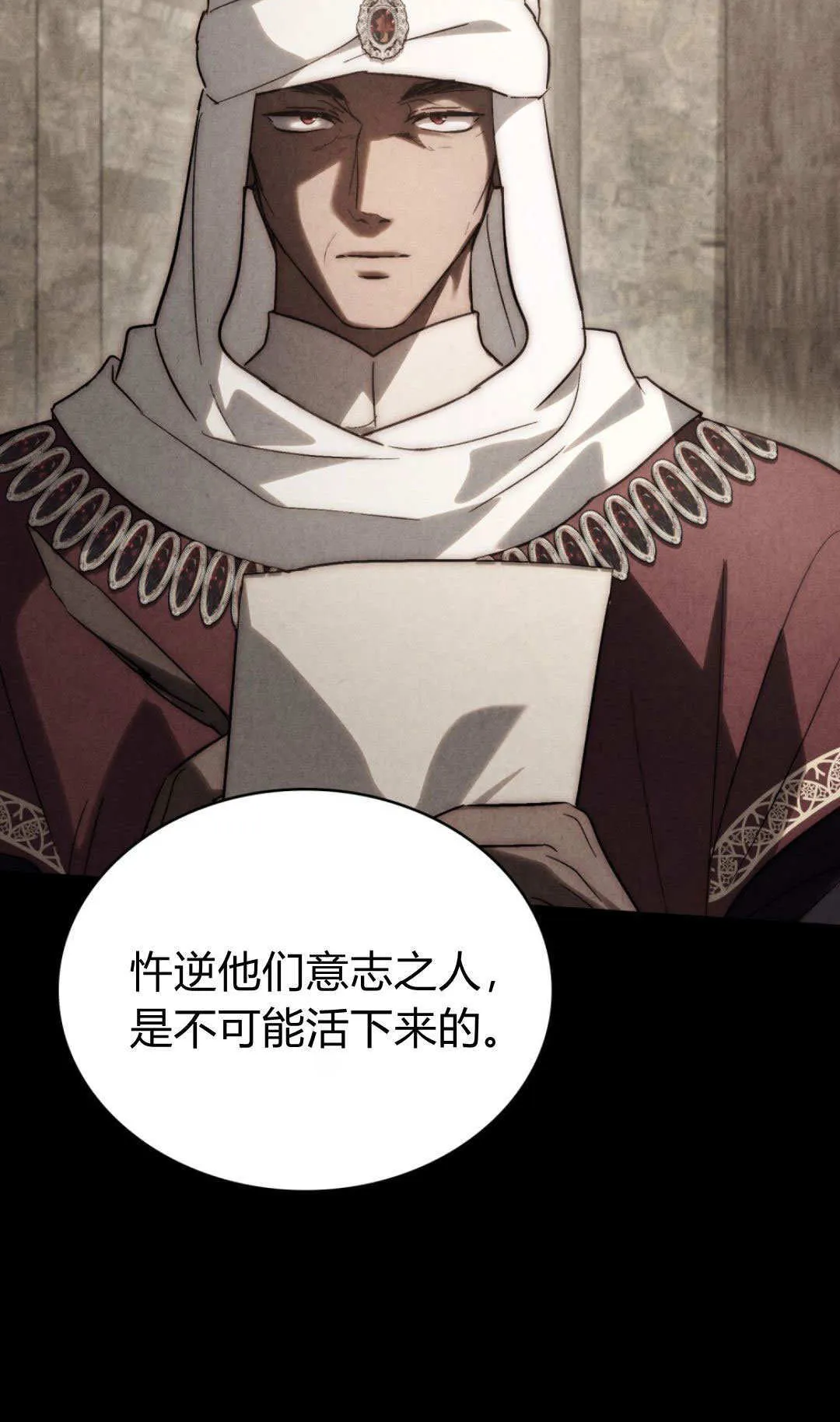第78话 第40页