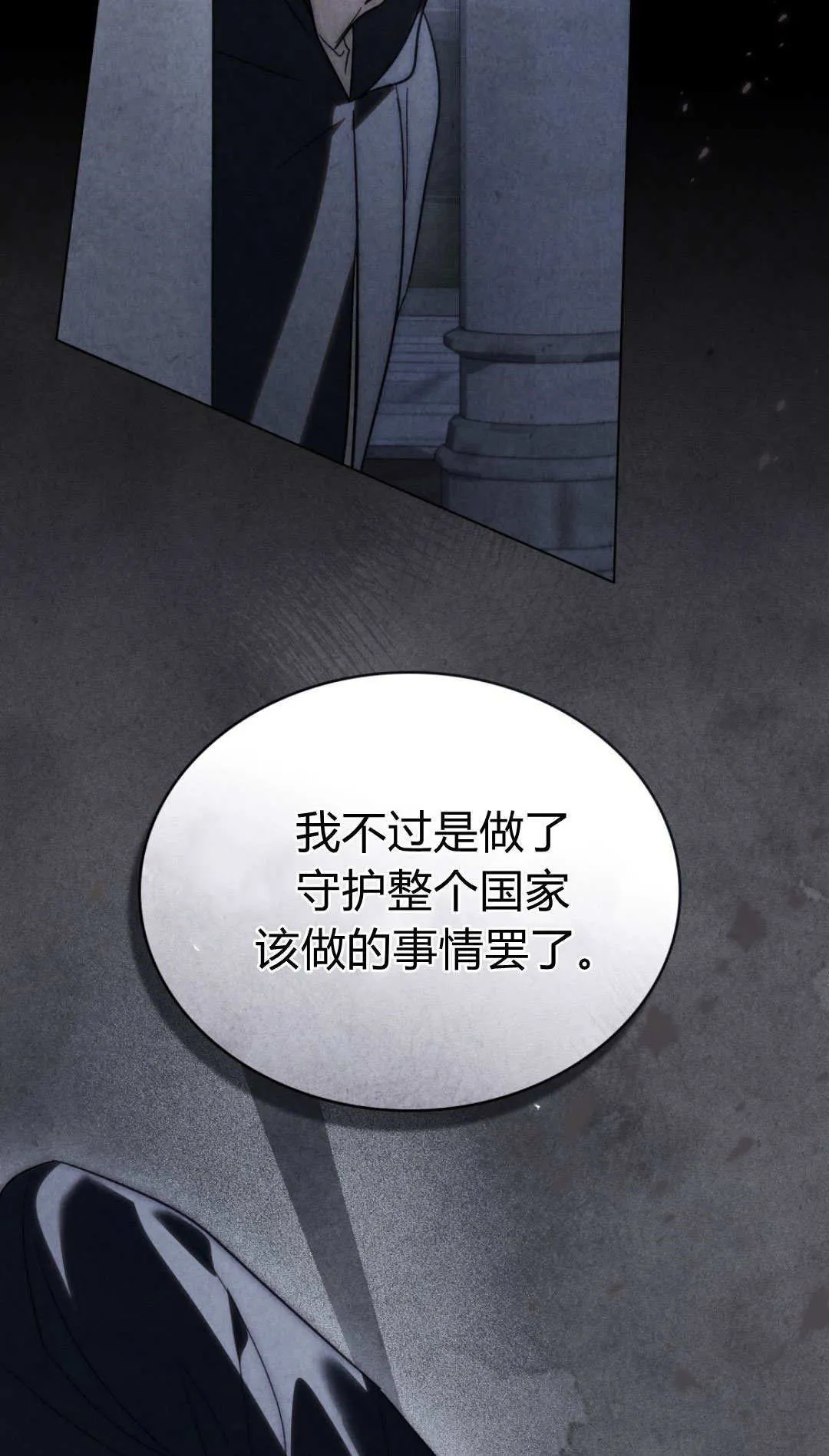 第78话 第43页