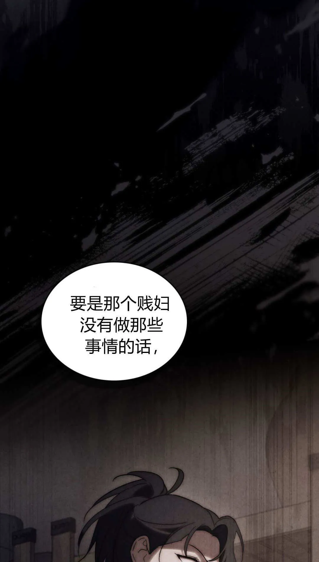 第78话 第45页