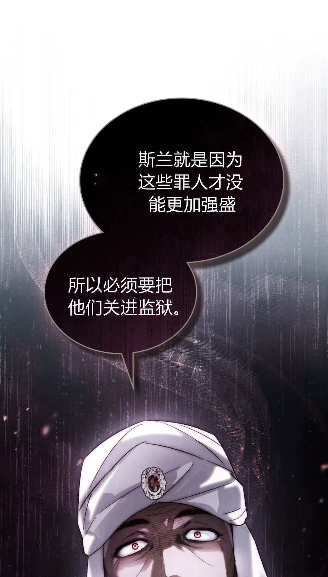 第78话 第53页