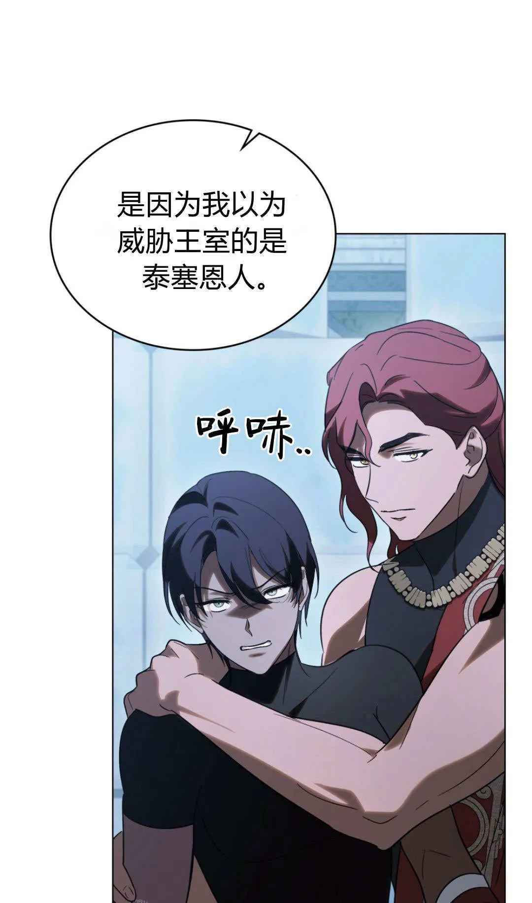 第78话 第56页