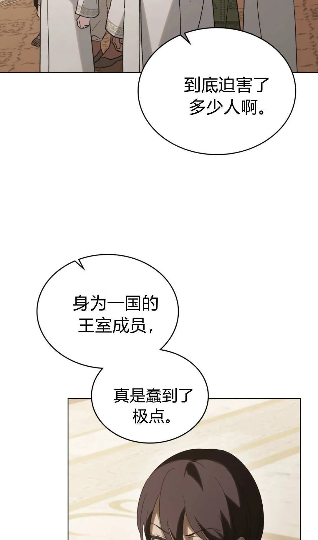 第78话 第66页