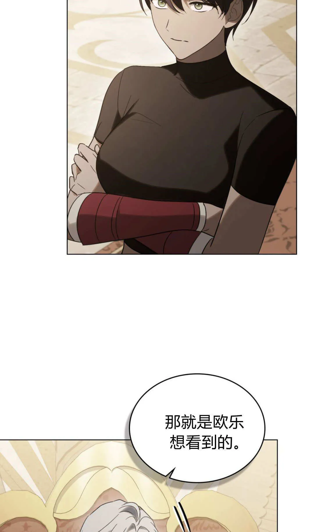 第78话 第67页
