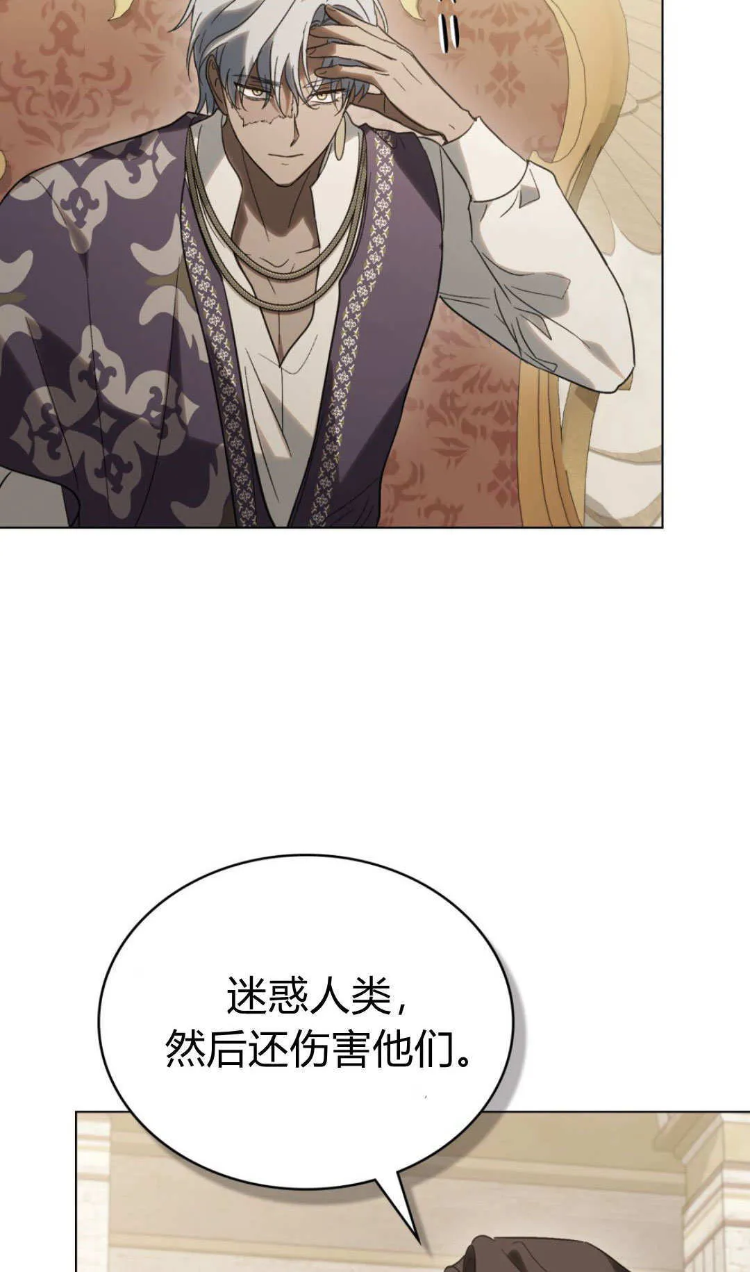 第78话 第68页