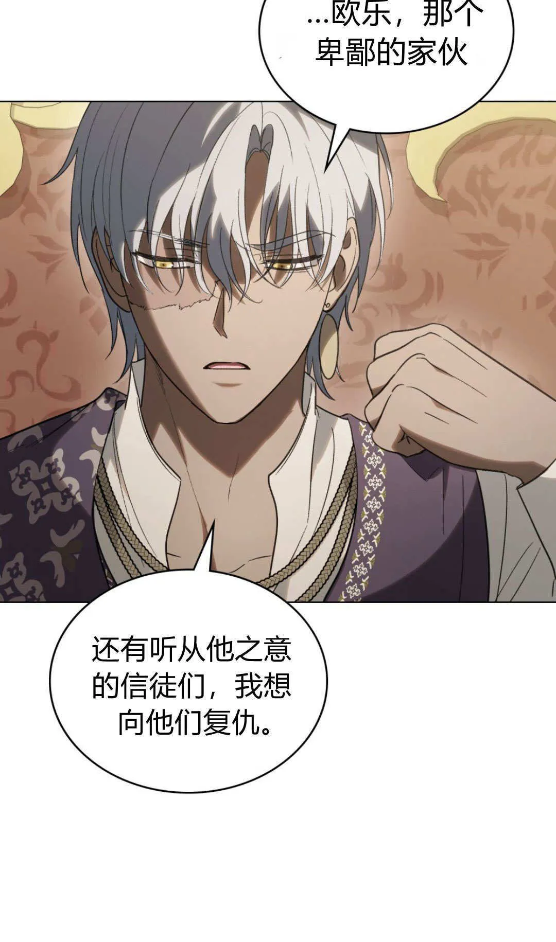 第78话 第70页