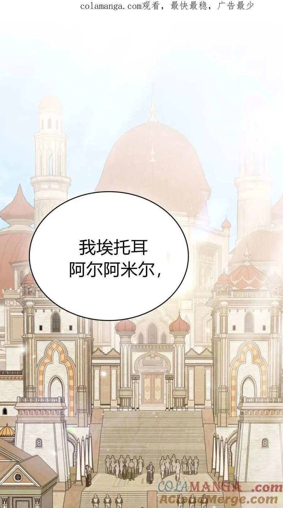 第79话 第1页