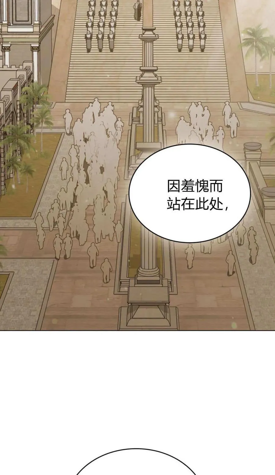 第79话 第2页