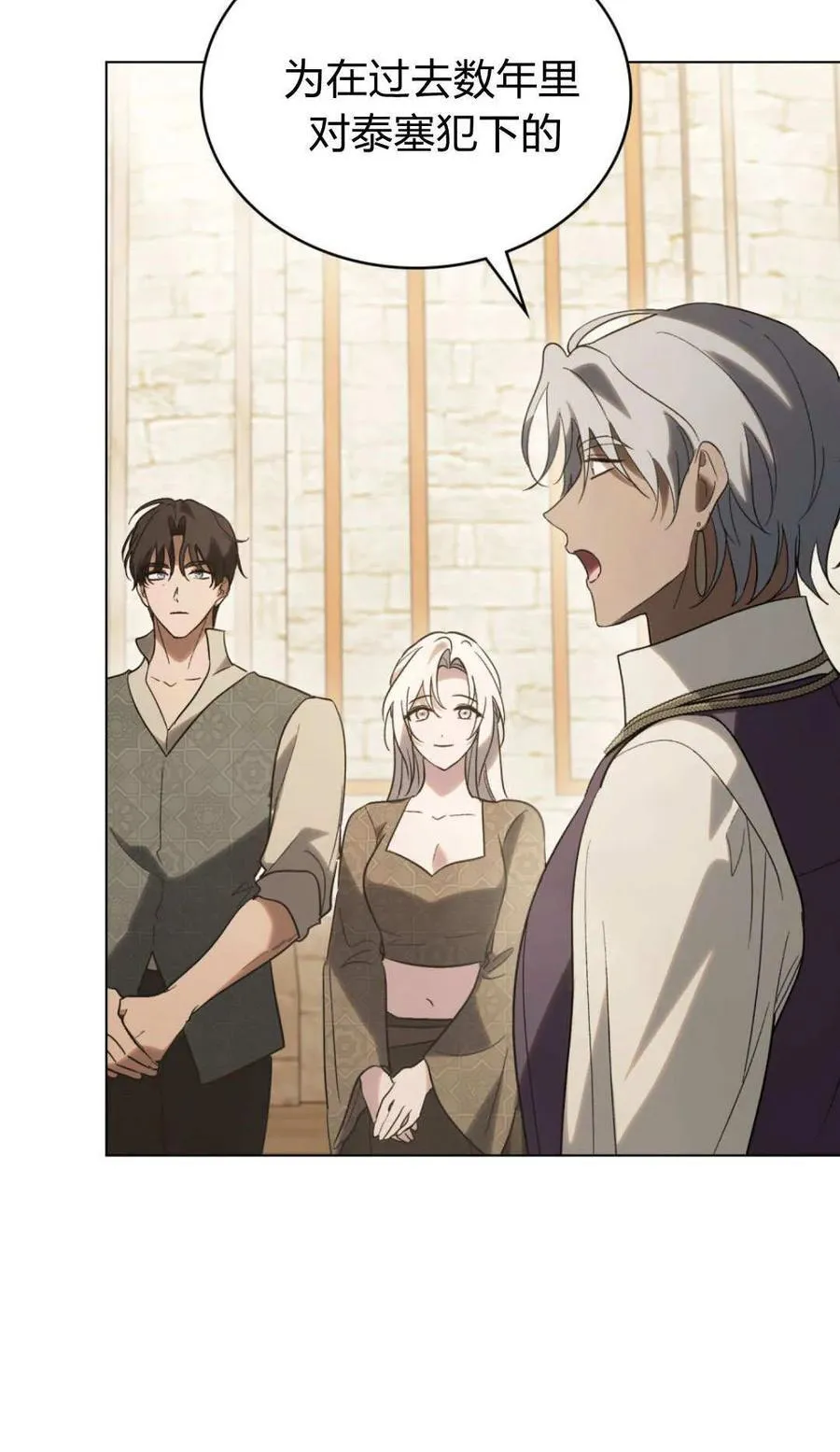 第79话 第3页