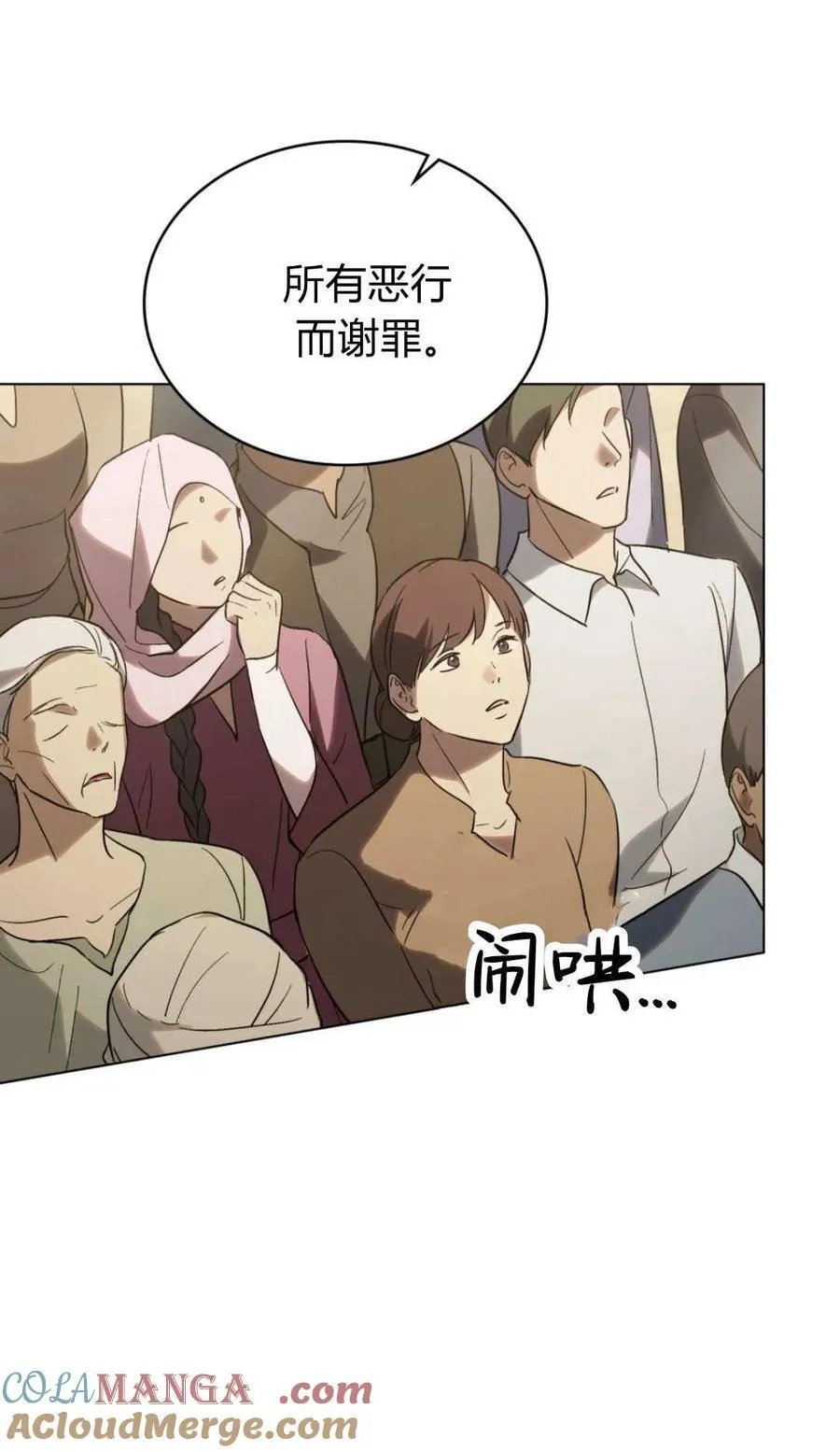 第79话 第4页