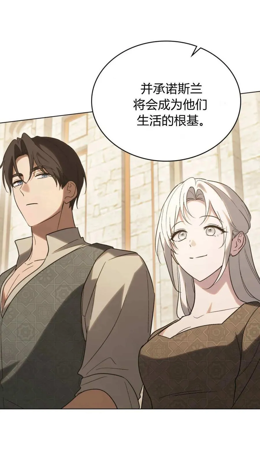 第79话 第6页