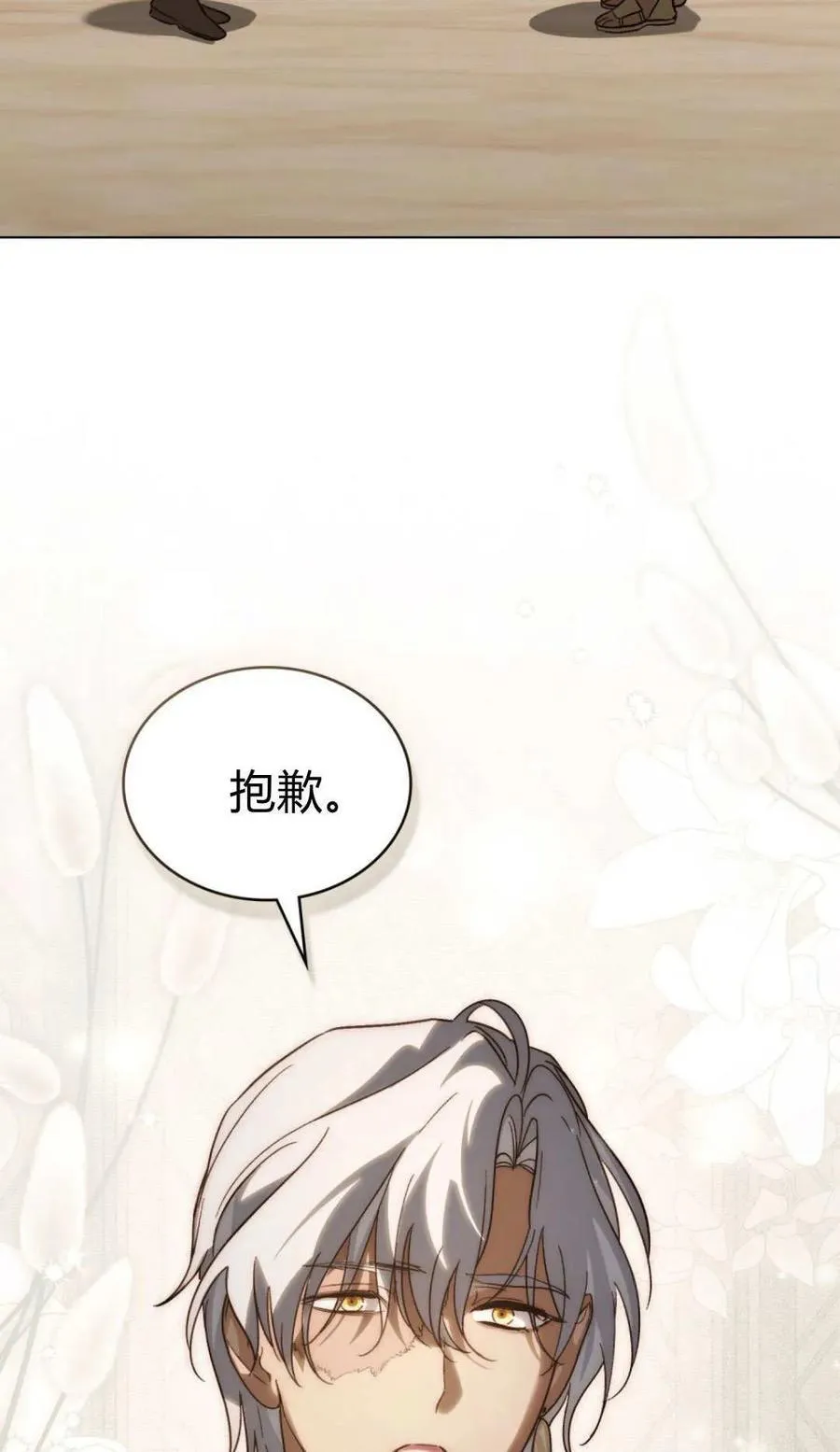 第79话 第8页