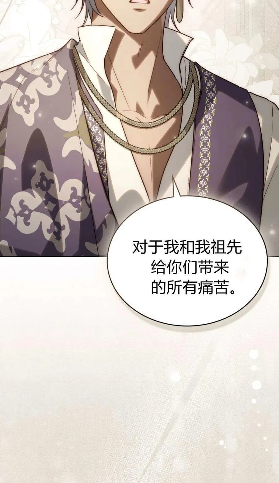 第79话 第9页