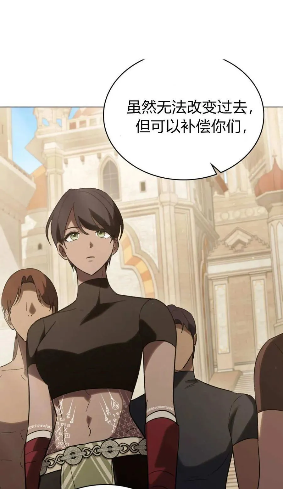 第79话 第11页