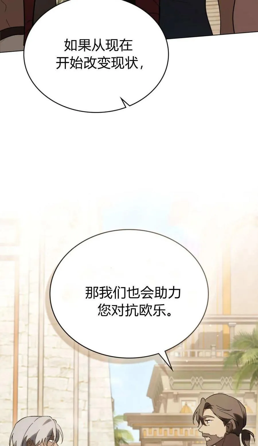 第79话 第12页